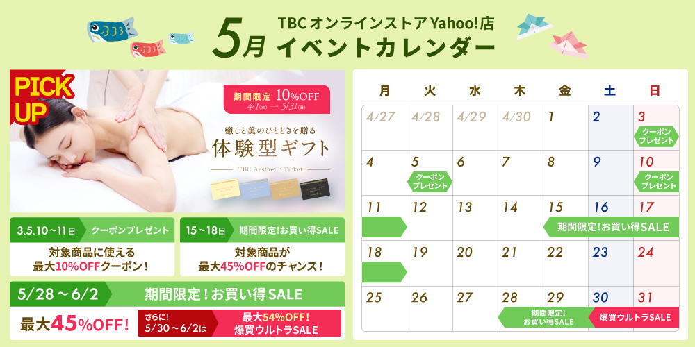 TBCオンラインストア Yahoo!店 - Yahoo!ショッピング