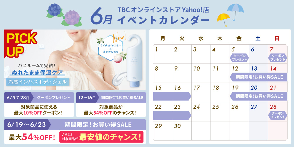 TBCオンラインストア Yahoo!店 - Yahoo!ショッピング
