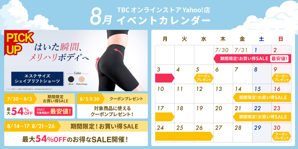 TBCオンラインストア Yahoo!店 - Yahoo!ショッピング