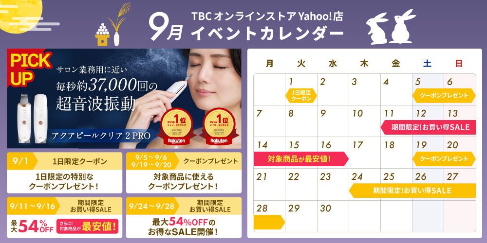 TBCオンラインストア Yahoo!店 - Yahoo!ショッピング