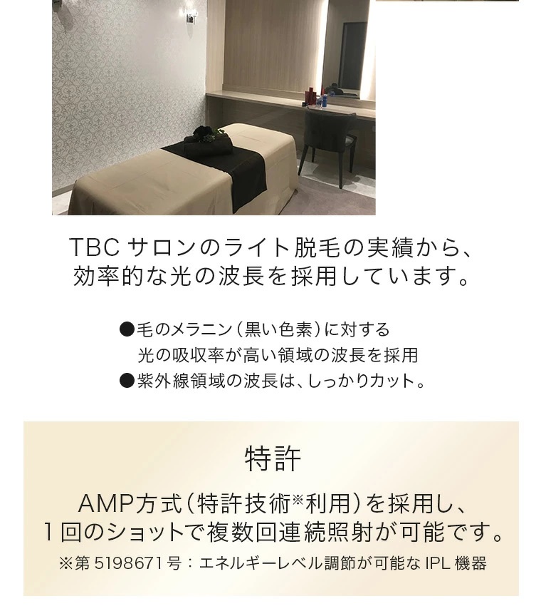 公式 TBC ヒカリビューティ 3 PRO 光 家庭用 おうち時間 家庭用光美容