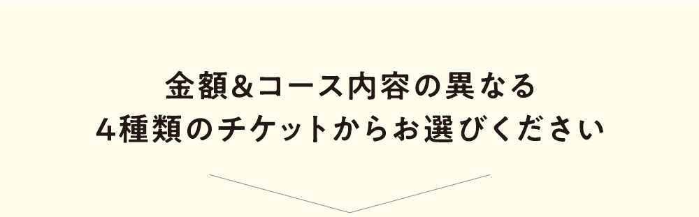 TBCオンラインストア Yahoo!店 - エステチケット｜Yahoo!ショッピング