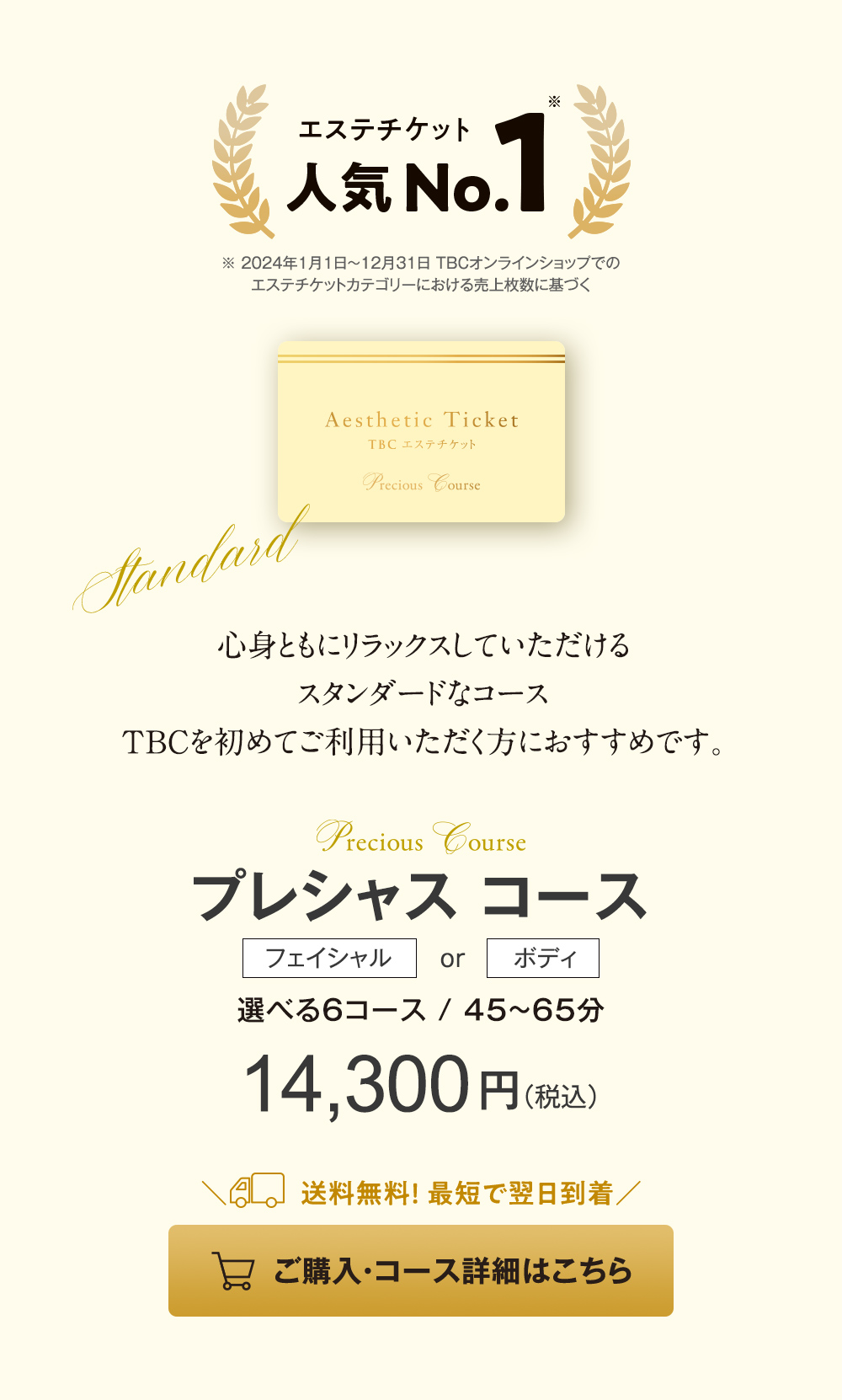 TBCオンラインストア Yahoo!店 - エステチケット｜Yahoo!ショッピング