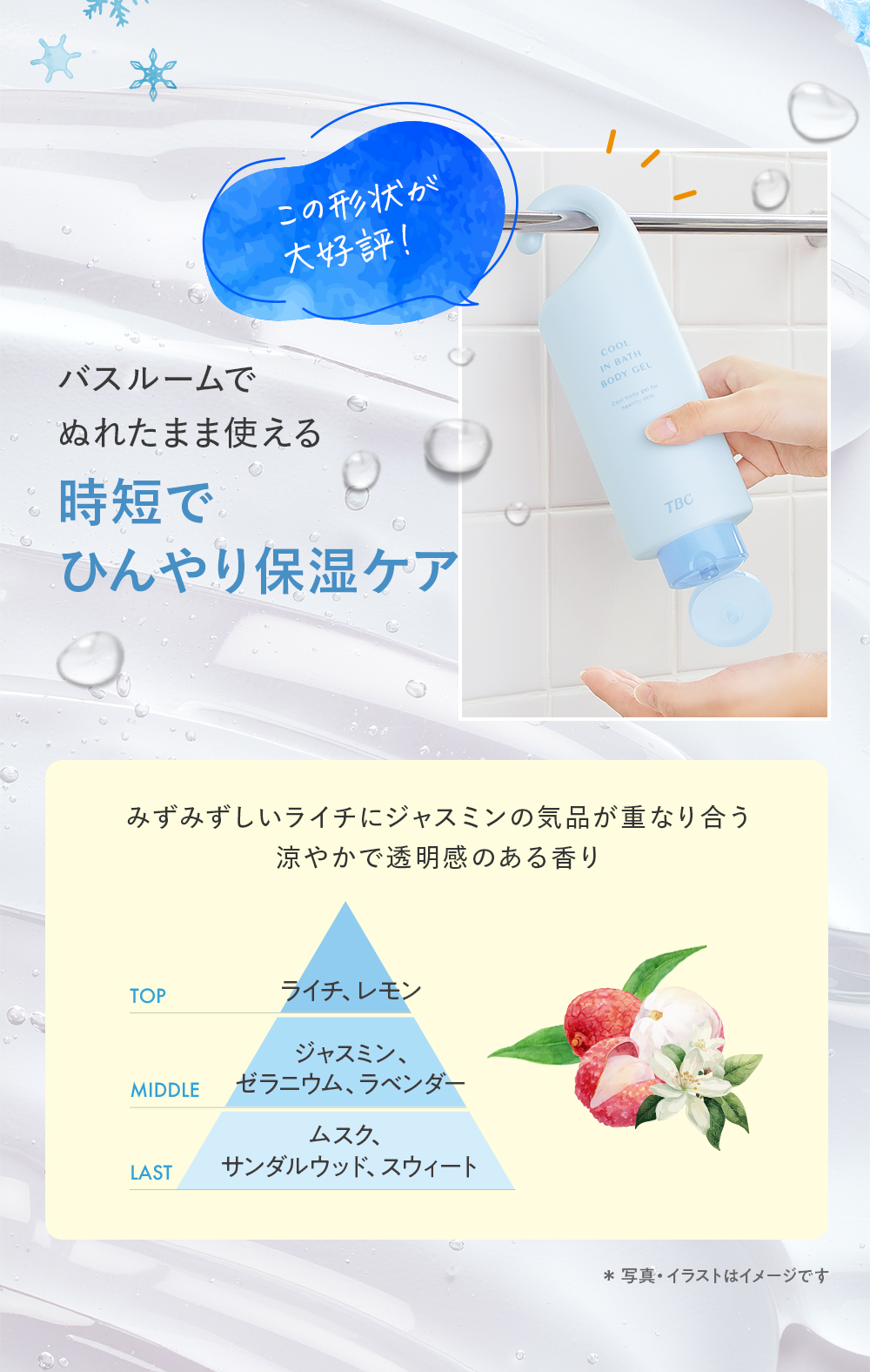 エステティックTBC ボディジェル 公式 TBC 冷感 インバス ボディジェル