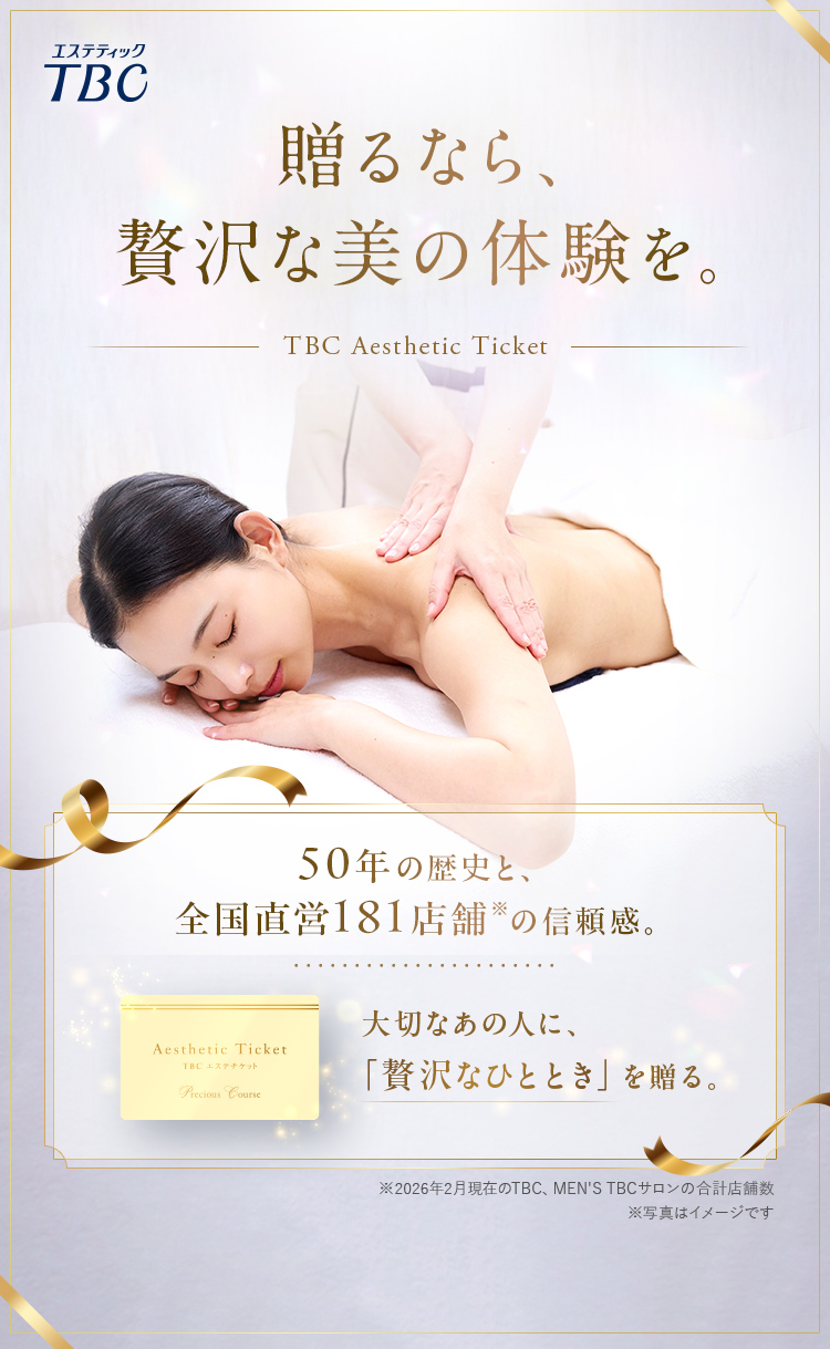 TBCオンラインストア Yahoo!店 - エステチケット｜Yahoo!ショッピング