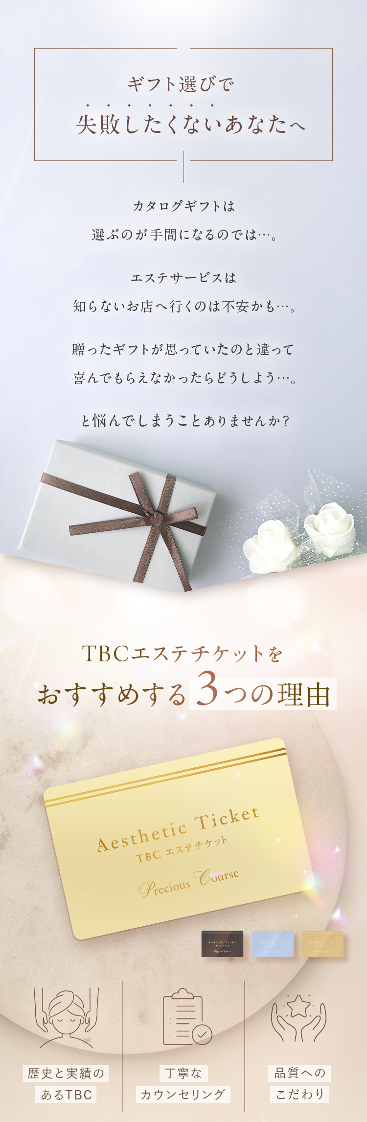 TBCオンラインストア Yahoo!店 - エステチケット｜Yahoo!ショッピング
