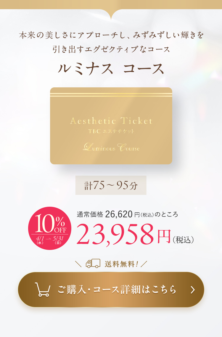 TBCオンラインストア Yahoo!店 - エステチケット｜Yahoo!ショッピング