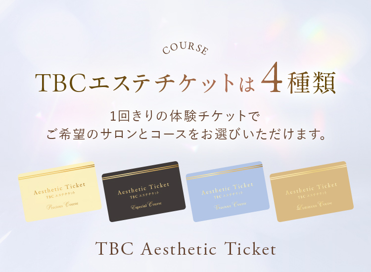 TBCオンラインストア Yahoo!店 - エステチケット｜Yahoo!ショッピング