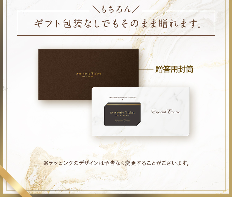 エステティックTBC エステチケット カタログギフト 体験ギフト エ