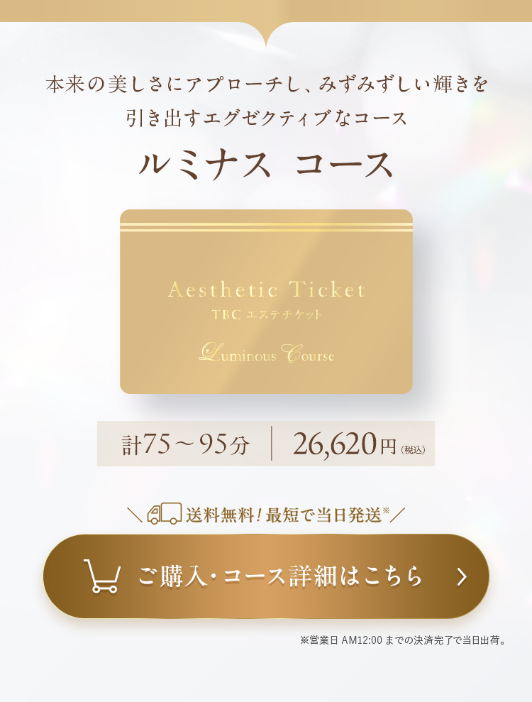 TBCオンラインストア Yahoo!店 - エステチケット｜Yahoo!ショッピング