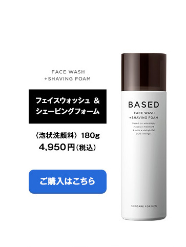 TBC BASED ベイスト フェイスウォッシュ＆シェービングフォーム 180g 男性におすすめのスキンケア 洗顔フォーム メンズ 無着色  ノンアルコール スキンケア