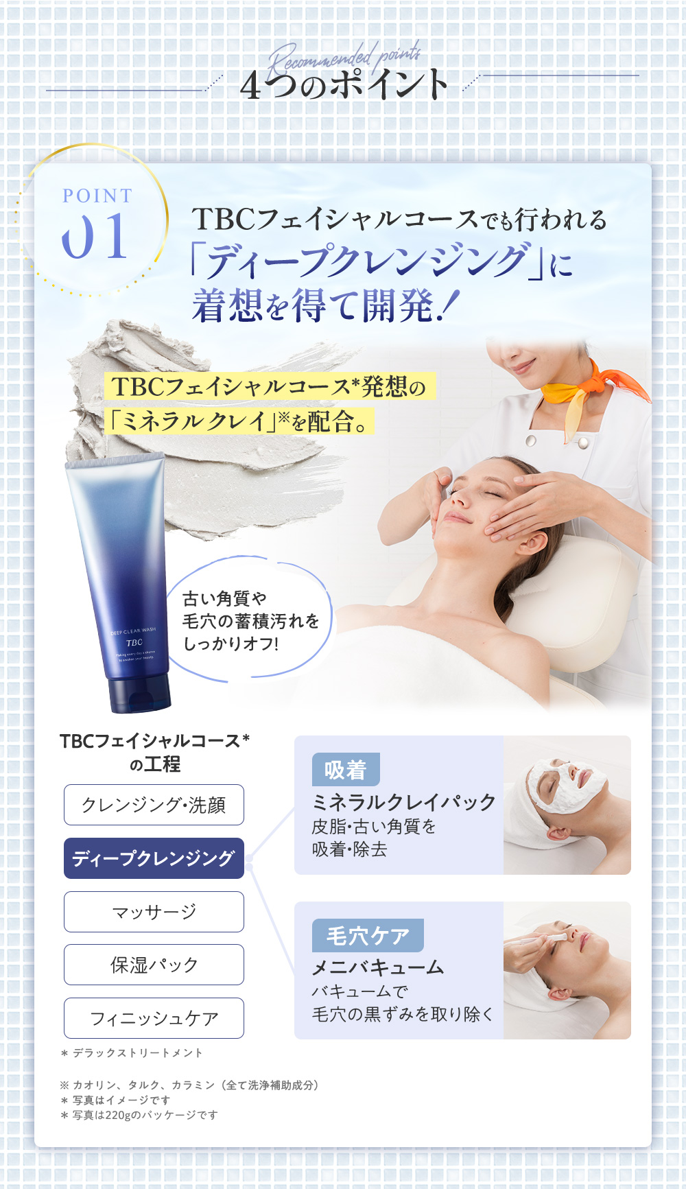 TBC (パック、美容液、洗顔、保湿クリーム、化粧水、クリーム) 新品 未使用品 item_dcw-75_03.jpg