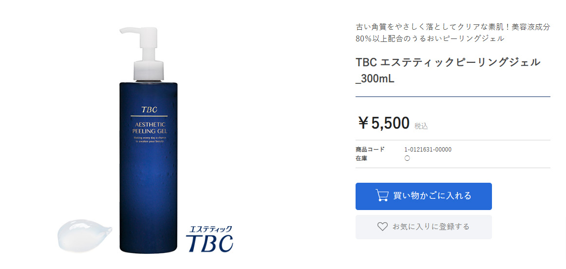 期間限定30％OFF 公式 TBC エステティックピーリングジェル 300mL ピーリング ジェル EGF 美容液 保湿 角質 くすみ スキンケア  ゴマージュ