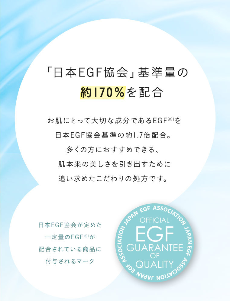 エステティックTBC TBC EGFエクストラエッセンス 10mL
