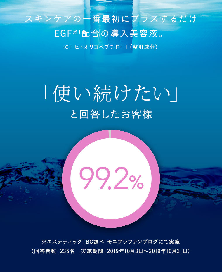 エステティックTBC TBC EGFエクストラエッセンス 10mL
