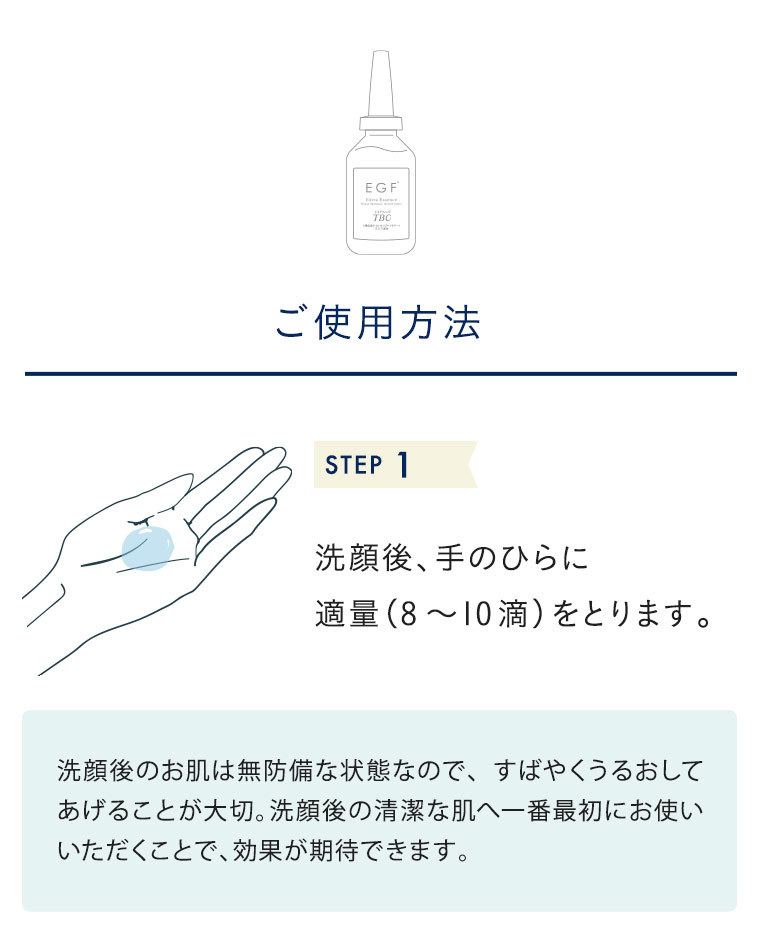 エステティックTBC TBC EGFエクストラエッセンス 10mL