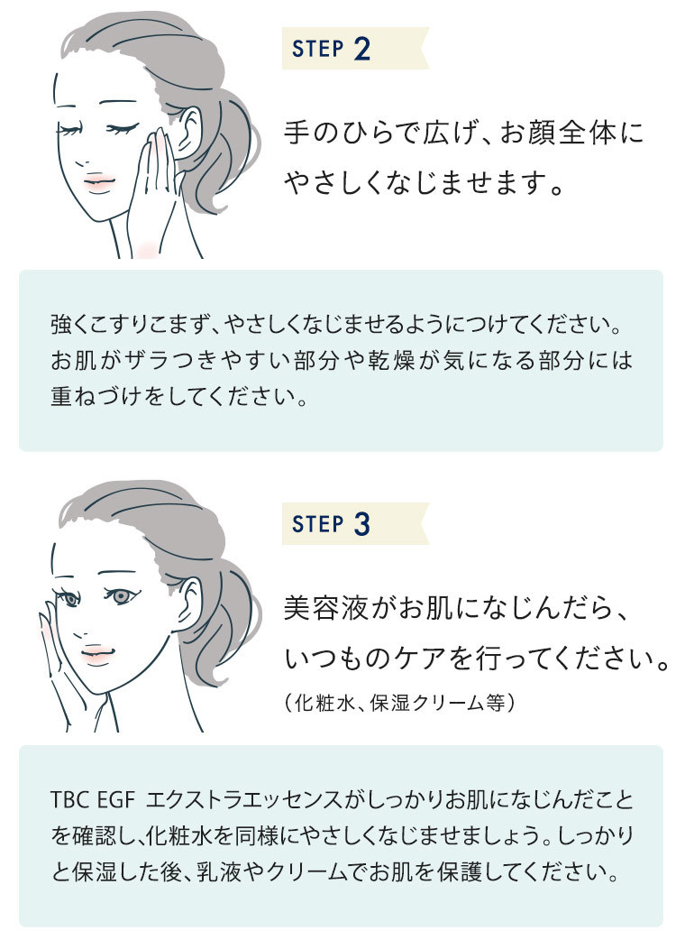 エステティックTBC TBC EGFエクストラエッセンス 10mL