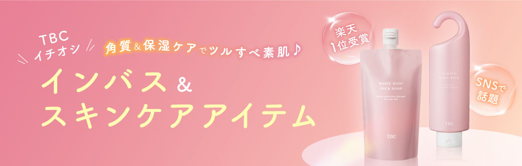 TBCオンラインストア Yahoo!店 - Yahoo!ショッピング