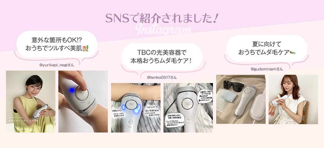 公式 TBC ヒカリビューティ 3 PRO 光脱毛器 光 家庭用 ムダ毛処理 おうち