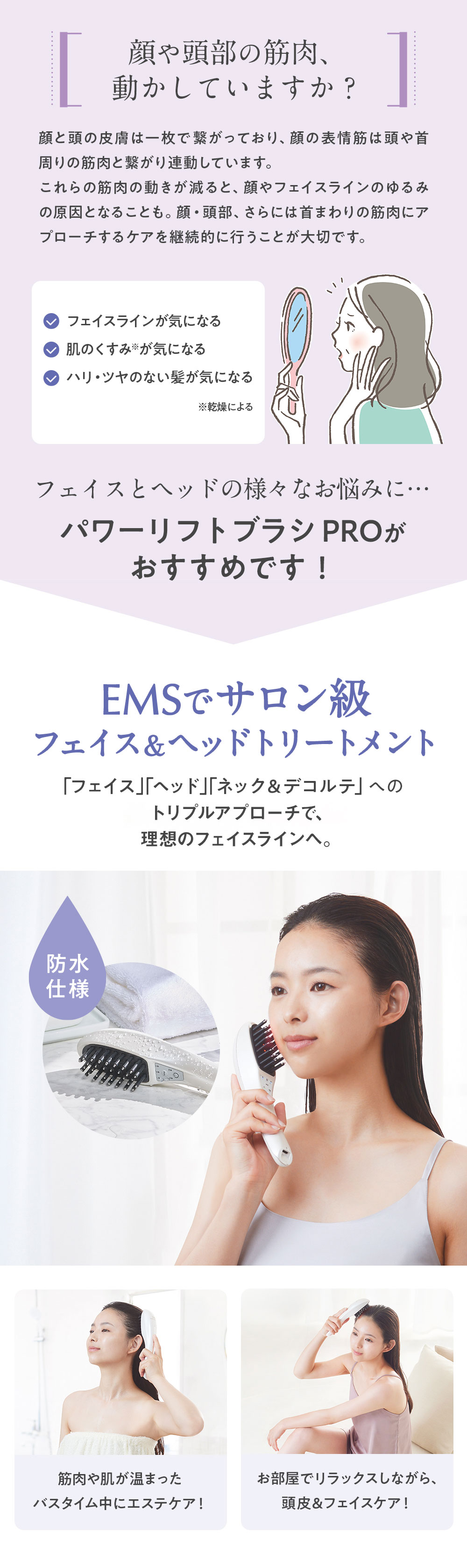 公式 TBC パワーリフトブラシ PRO 美顔器 EMS イオンケア RF ブラシ型家庭用複合美容器 フェイスケア 頭皮ケア 頭皮ブラシ