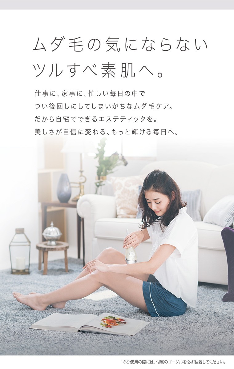 tbc 光 ビューティー 3