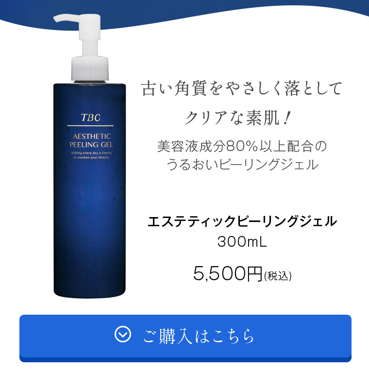 期間限定30％OFF 公式 TBC エステティックピーリングジェル 300mL