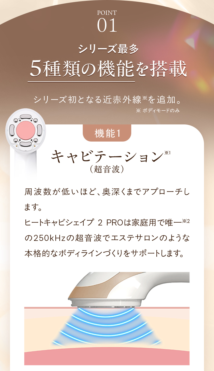 エステティックTBC キャビテーション EMS 美顔器 ヒートキャビシェイプ