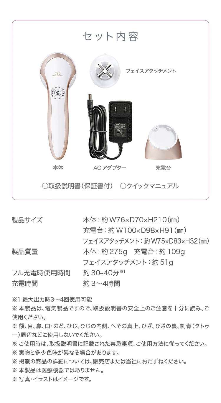 エステティックTBC キャビテーション EMS 美顔器 ヒートキャビシェイプ