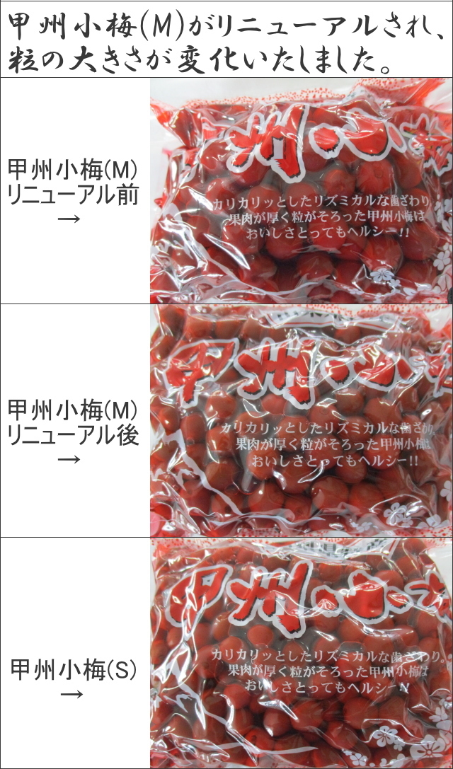 甲州小梅 Mサイズ 1kg 長谷川醸造 小梅 梅 山梨 Yb6Sx9EIyw, 梅干し - casamaida.com.py