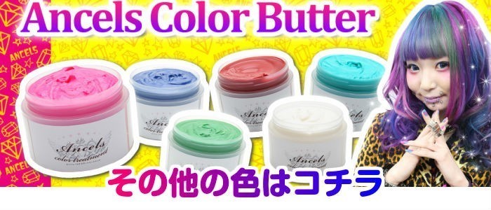 Ancels（エンシェールズ） (3個同色セット)エンシェールズ カラー