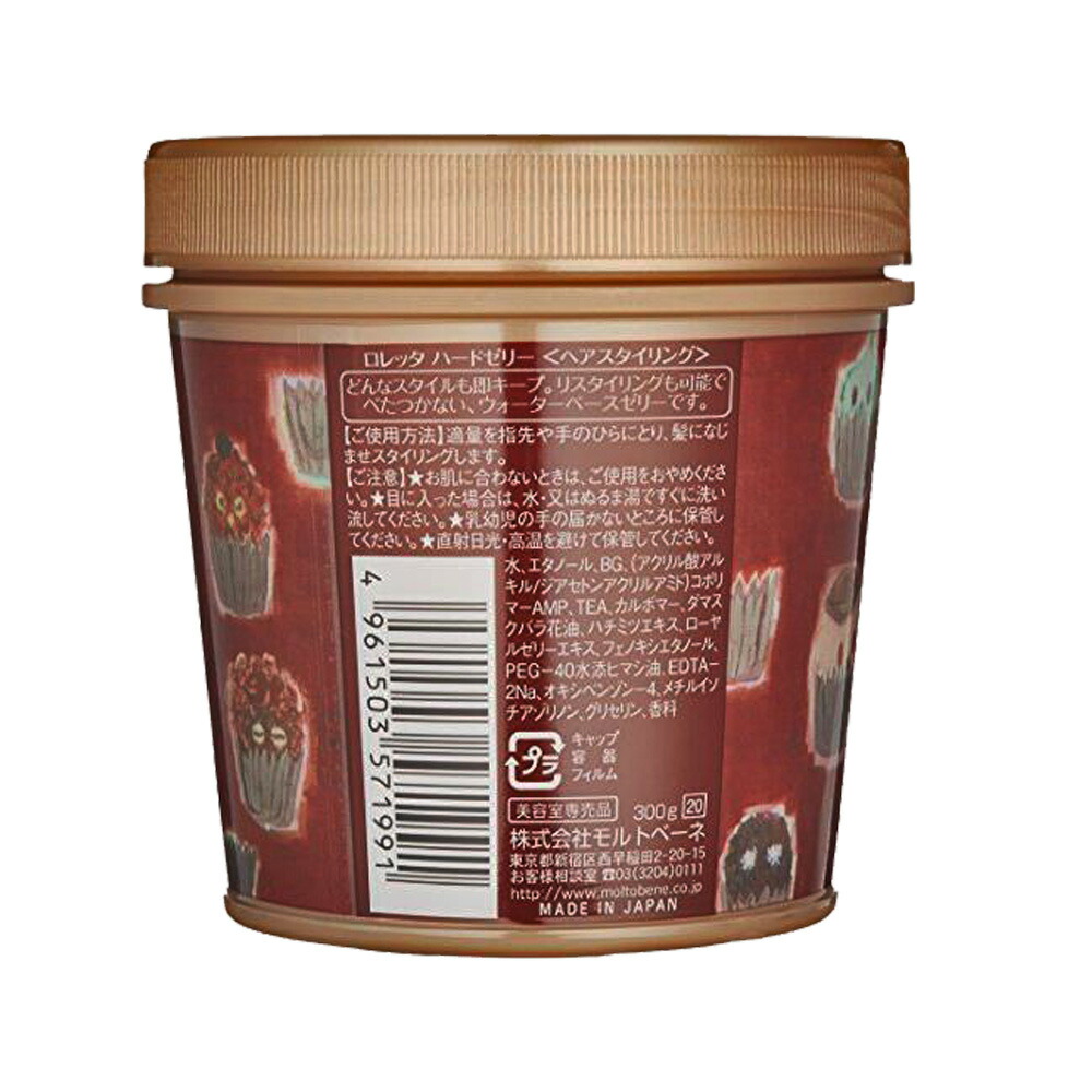 ロレッタ ハードゼリー 300g 正規品 スタイリング ジェル ハード