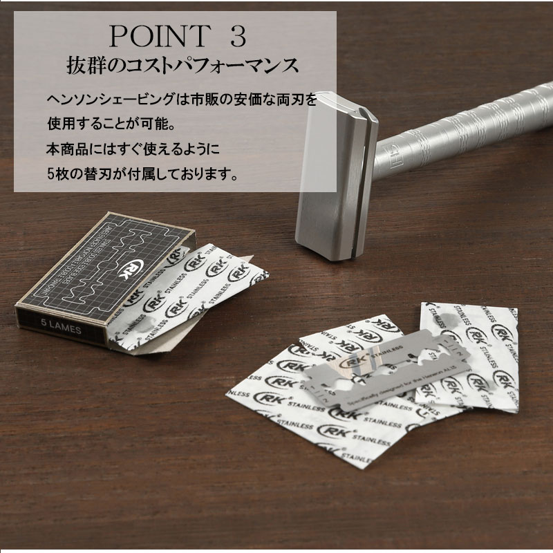 ヘンソンシェービング HENSON SHAVING AL13 スタンダード 替刃5