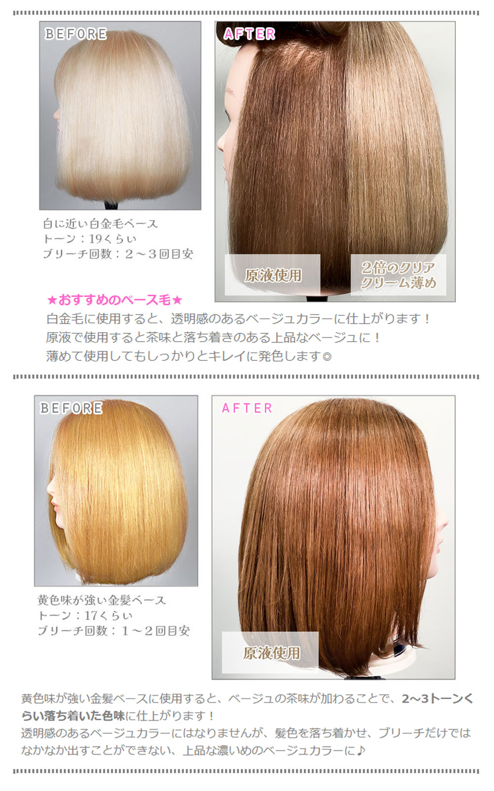 Ancels（エンシェールズ） カラーバター ハニーベージュ 200g ヘア