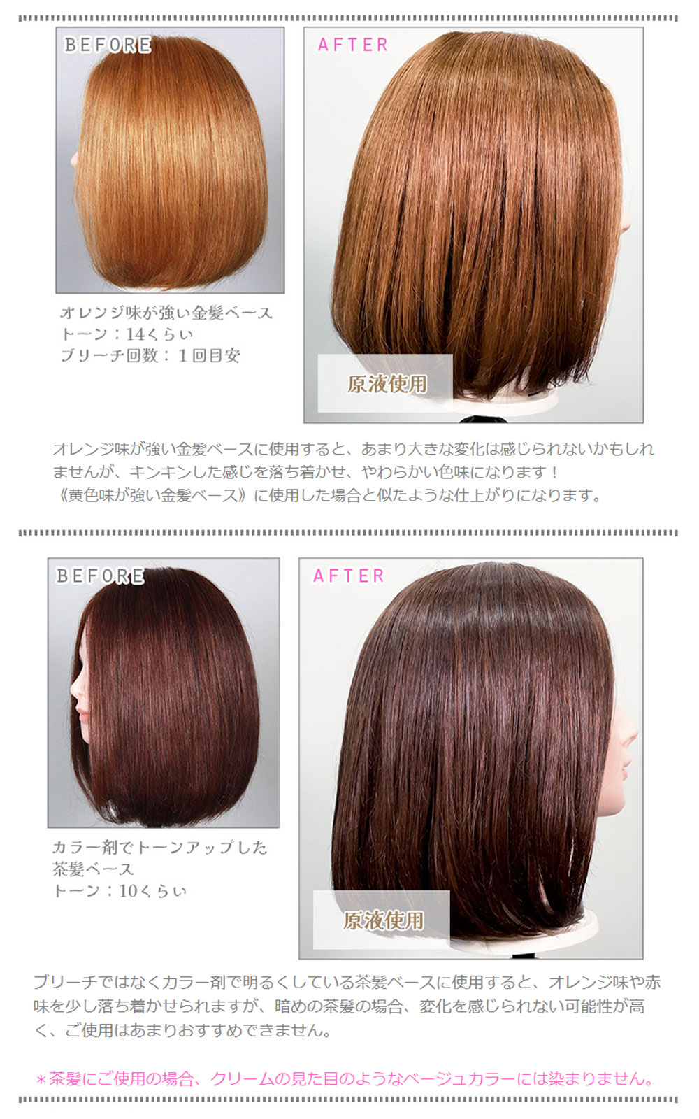 Ancels（エンシェールズ） カラーバター ハニーベージュ 200g ヘア