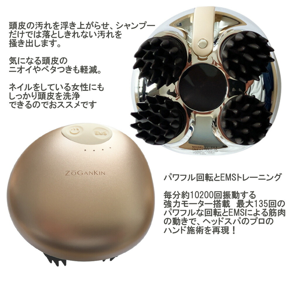 クルールラボ 【正規品 販売店】ゾーガンキンスカルプ EMS ヘッドスパ