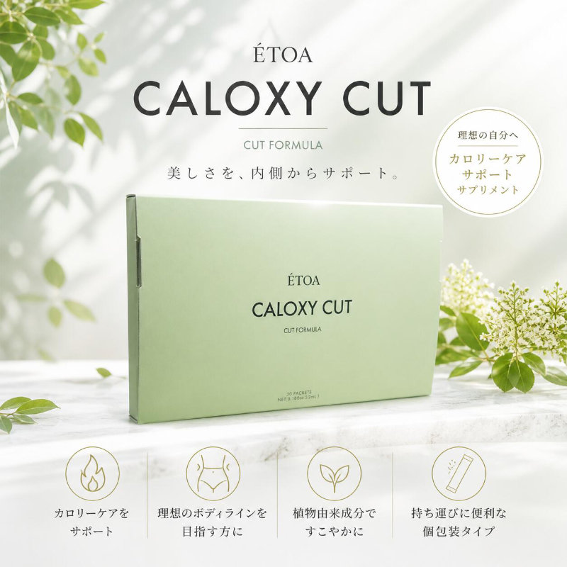 ETOA CALOXY CUT エトア カロキシーカット 30包 食事サポート 水溶性