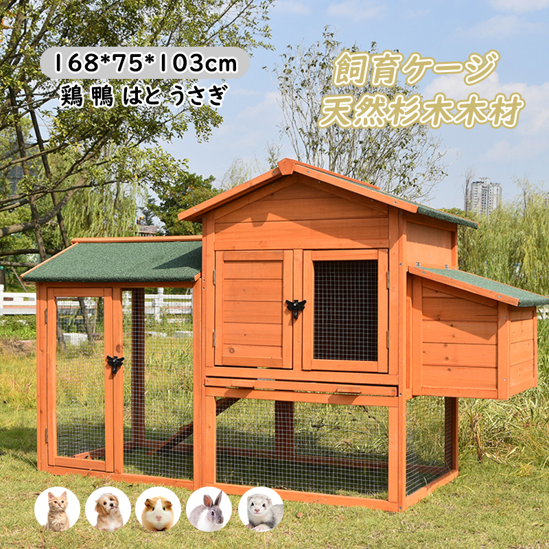 鶏用ケージ 飼育ケージ 鳩の檻 木製 鳥かご 屋外 鶏小屋 大型 家禽ケージ マルチレベル ネスティング ボックス ワイヤー フェンス アウトドア家庭 用飼育 : lcw0012 : TBH - 通販 - Yahoo!ショッピング