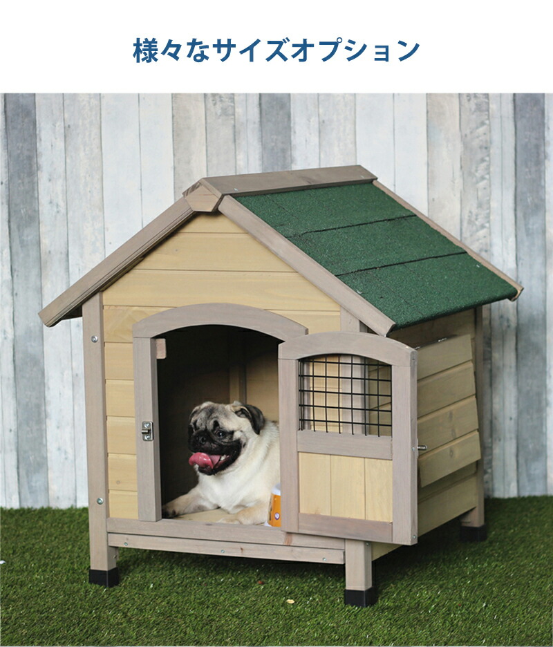 犬小屋 屋外用 大型犬 木製 北欧 ドア付き 窓付き 風通し 外飼い お庭 