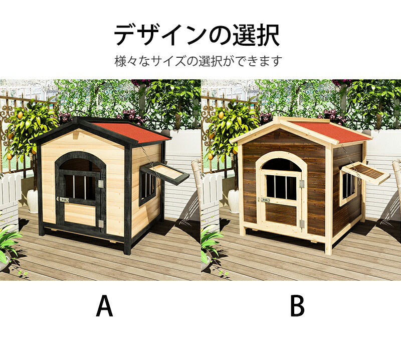 犬小屋 大型犬 屋外 犬 ハウス 猫 ハウス 犬舎 木製 北欧 ドア付き 窓付き 風通し 防水ケージ 犬小屋?ケージ 外飼い お庭用 テラス ドッグ ハウス ロッジ犬舎 : lcw0041 : TBH - 通販