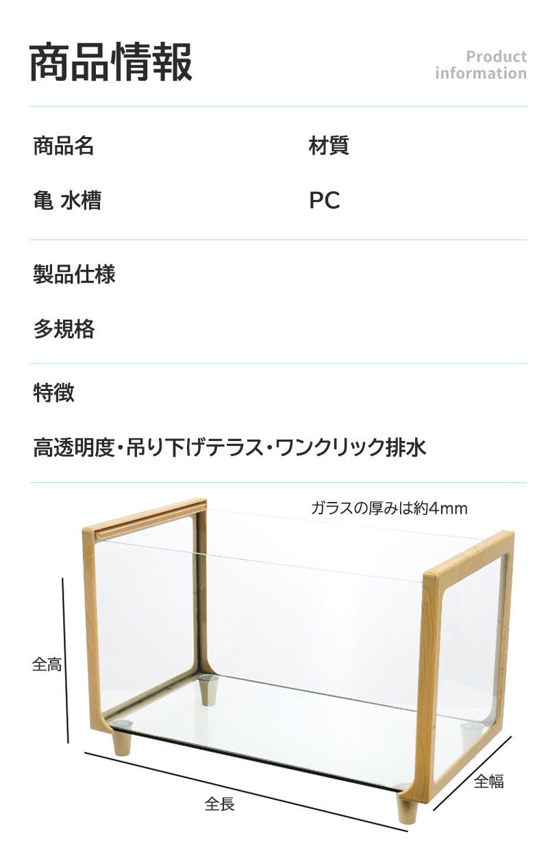 亀 水槽 大きい ガラス ボックス カメの水槽 タートルタンク