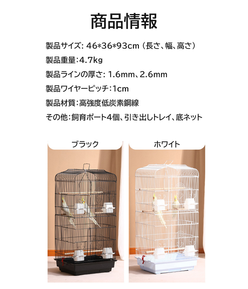 【止まり木付き】鳥カゴ バードゲージ 鳥小屋 餌入れ付き 文鳥 セキセイインコ 鳥かご バードゲージ 鳥小屋 大型 複数飼い 止まり木 ブランコ