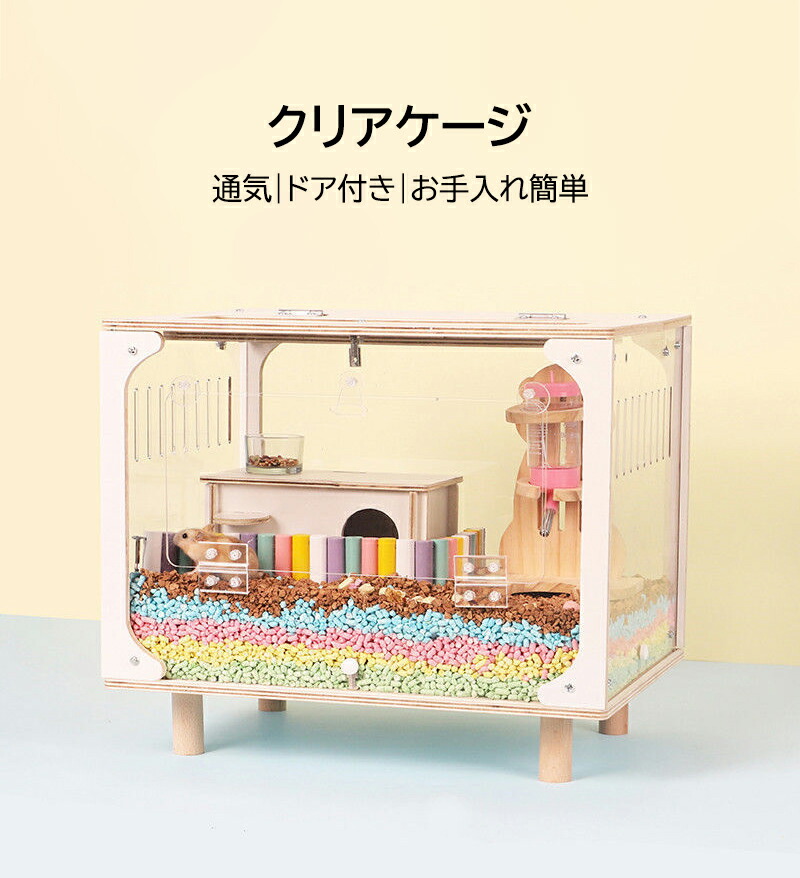 ☆大サイズ☆】新品 ハムスターケージ ゲージ ハウス 扉 前面