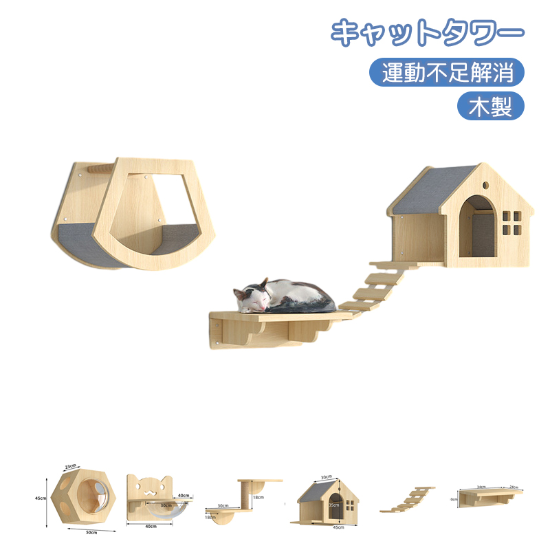 猫用ウォーク 7つセット 猫家具 キャットステップ 壁掛け式 DIY キャットタワー 棚 猫ハウス ハンモック はしご 吊り橋 爪とぎポール  スクラッチャー : lcw0232 : TBH - 通販 - Yahoo!ショッピング