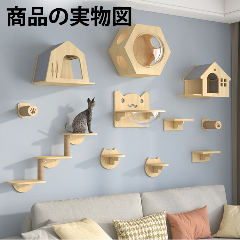 キャットウォーク 7つセット 猫用 キャットステップ 壁掛け式 DIY Amazon | LUCKUP 猫用ウォーク 7つセット 猫家具 キャット