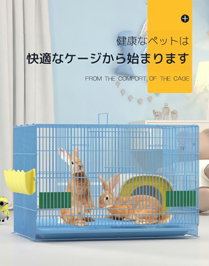 ペットケージ 小動物ケージ ペット用 ウサギ ハウス ペットハウス