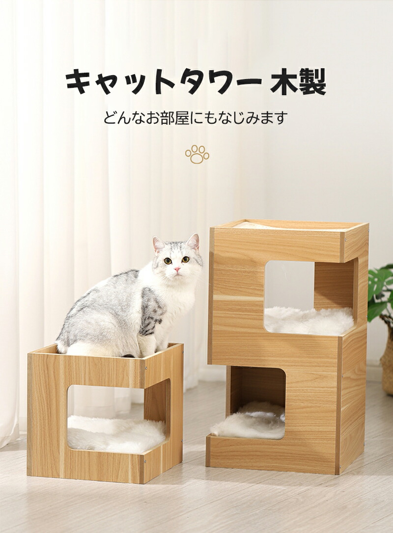 キャットタワー 木製 猫タワー 木目 猫ベッド 猫ハウス 爪とぎダンボール 爪研ぎマット付属 クッション付き 据え置きタイプ おもちゃ付き 家具  インテリア : lcw0291 : TBH - 通販 - Yahoo!ショッピング