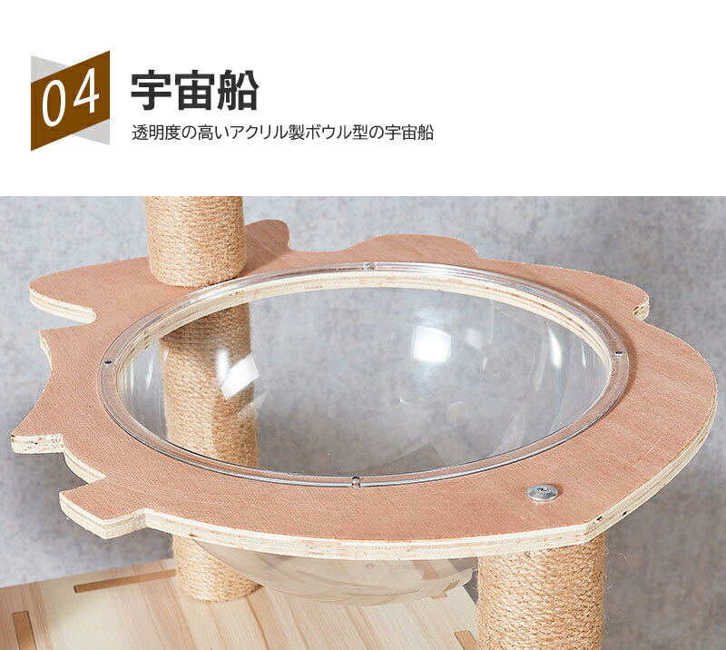 【未使用に近い】天然木 キャットタワー 宇宙船ボウル オプション有 Amazon | 猫家族 キャットタワー 木製 高さ約182cm 滑りにくい板