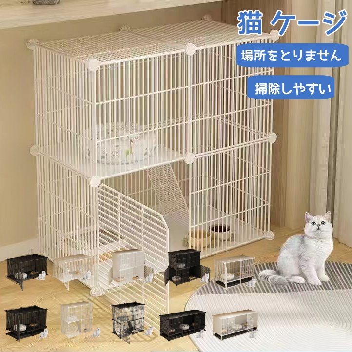 ケージ キャットケージ 大型猫 1段2段 3段 屋内用猫ケージ 猫用ベビーサークル、室内猫用キャットハウス ペット用ベビーサークル