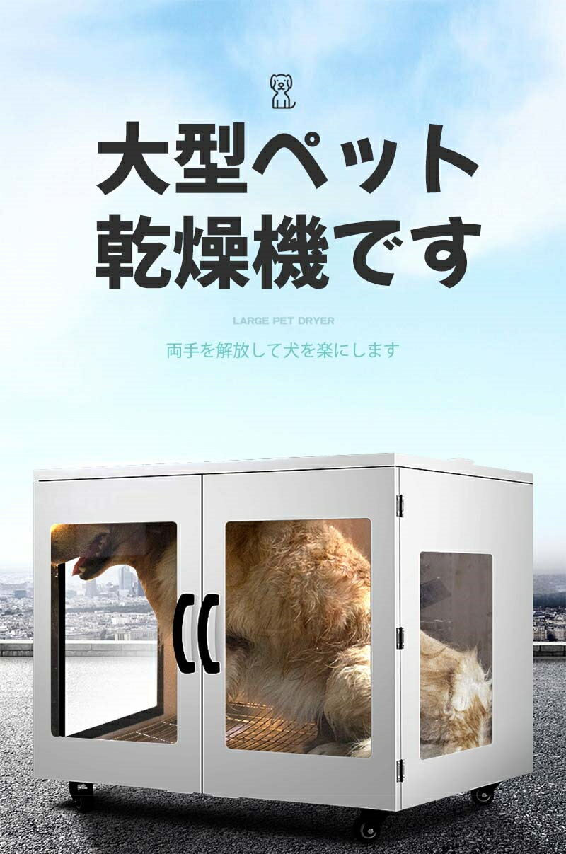 ペットドライヤー ペットドライルーム ハウス 自動 ペット乾燥箱 ペット用 猫 犬 兼用 乾燥ケース お風呂後ドライヤー 大空間 急速乾燥 静音  オゾン消毒 : lcw0490 : TBH - 通販 - Yahoo!ショッピング