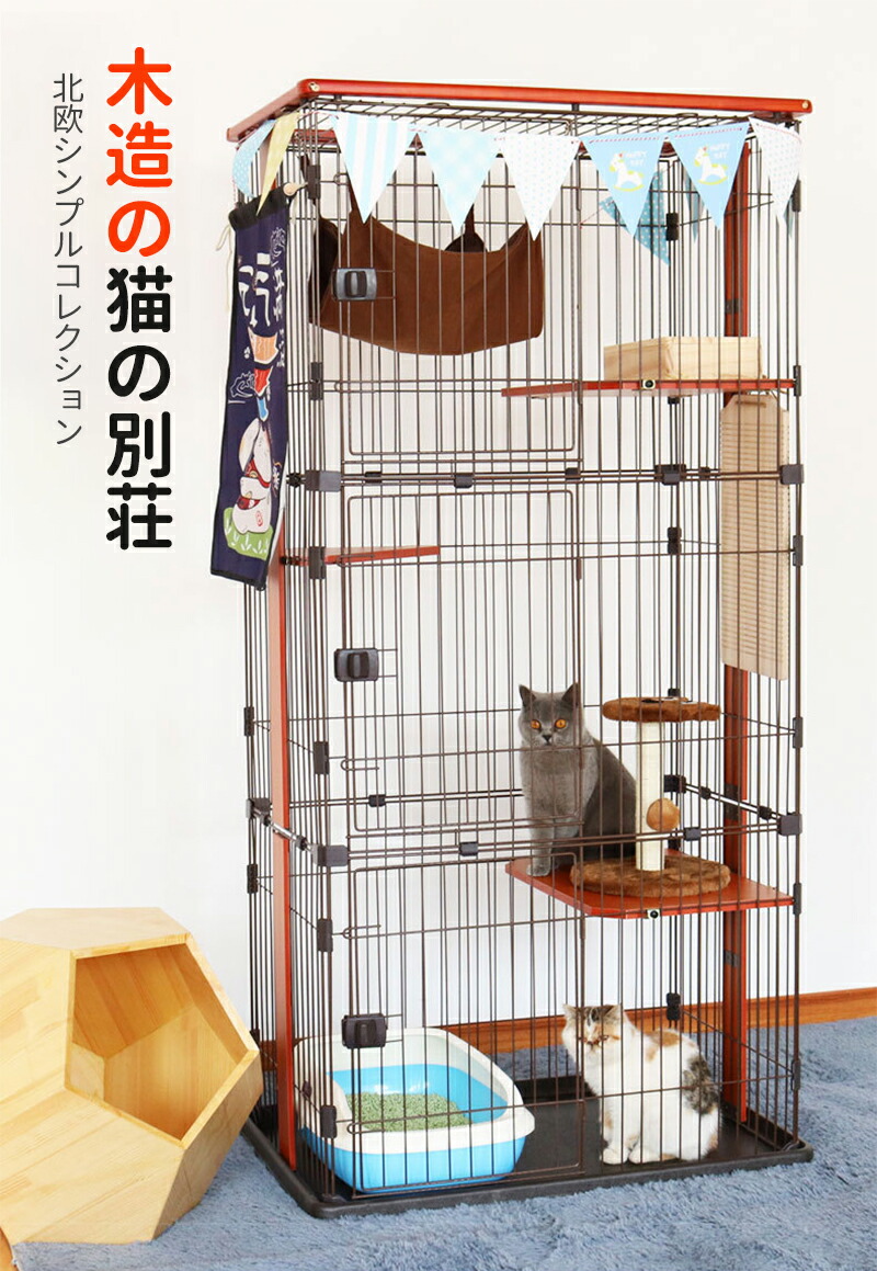 猫 ケージ ハンモック付 キャットケージ 3段 無垢材フレーム 猫ゲージ おしゃれ キャットハウス ネコ ペットケージ 大型 ハウス おしゃれ 多段  通気 保護 : lcw0856 : TBH - 通販 - Yahoo!ショッピング